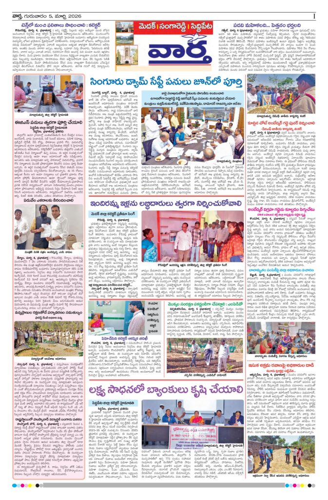 Medak Tab - 05 Mar 2026