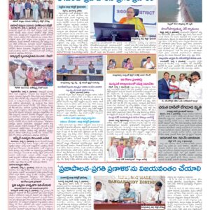 Medak Tab - 06 Mar 2026