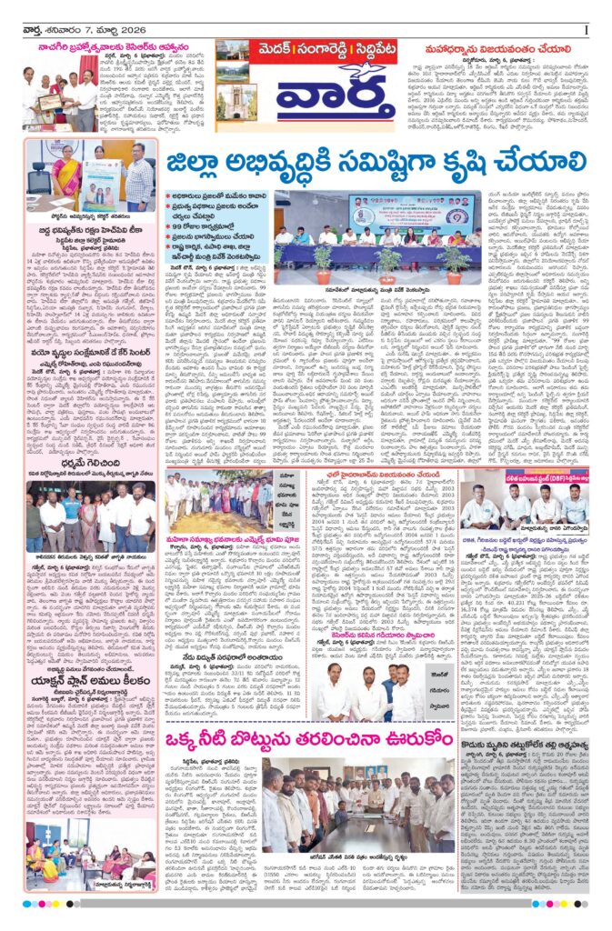 Medak Tab - 07 Mar 2026