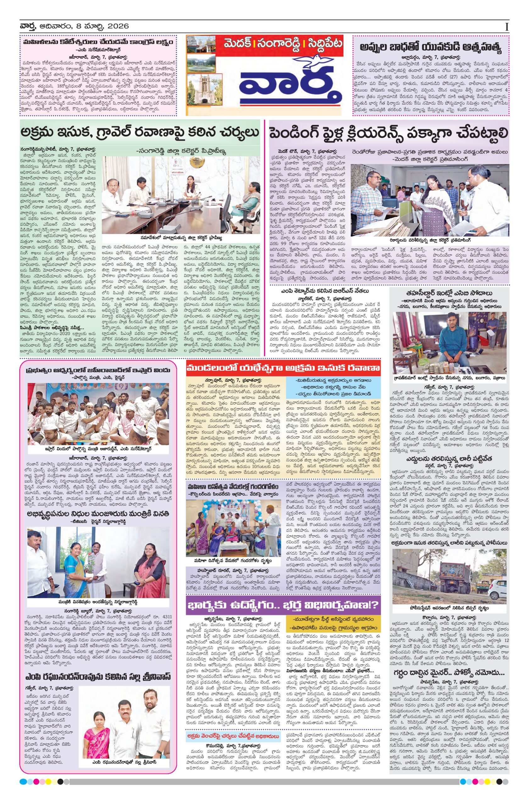 Medak Tab - 08 Mar 2026