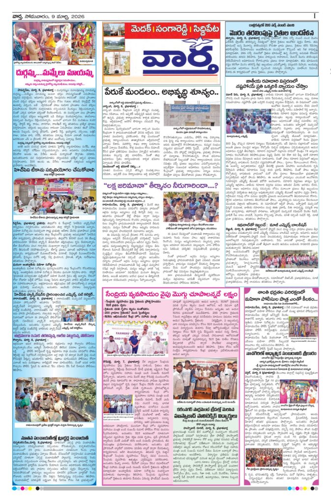 Medak Tab - 09 Mar 2026