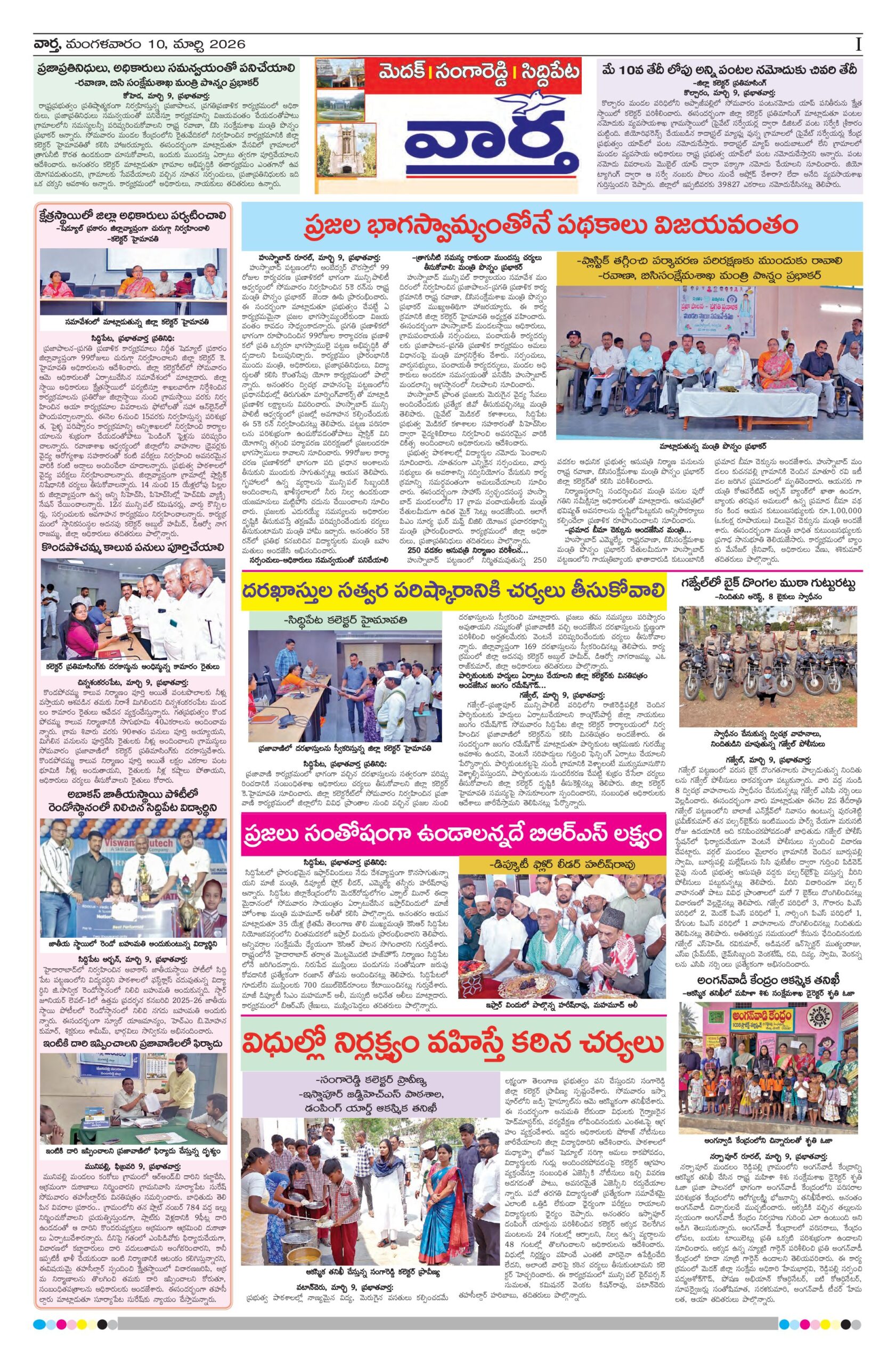 Medak Tab - 10 Mar 2026