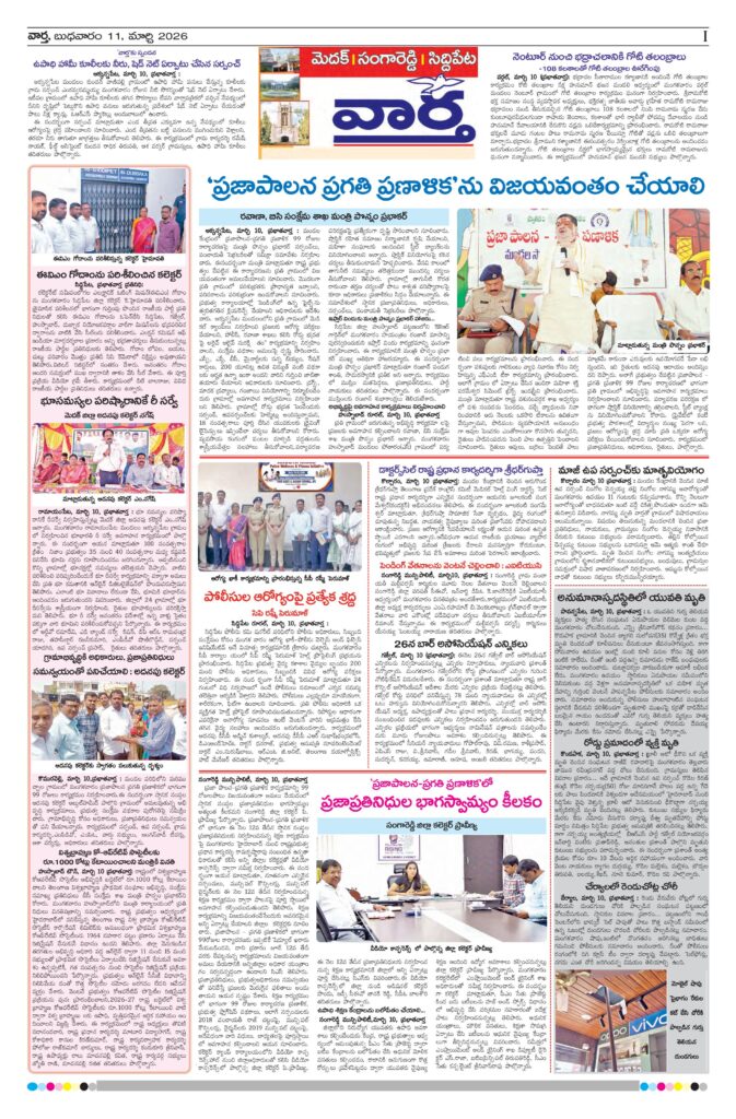 Medak Tab - 11 Mar 2026