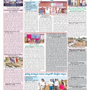 Medak Tab - 12 Mar 2026