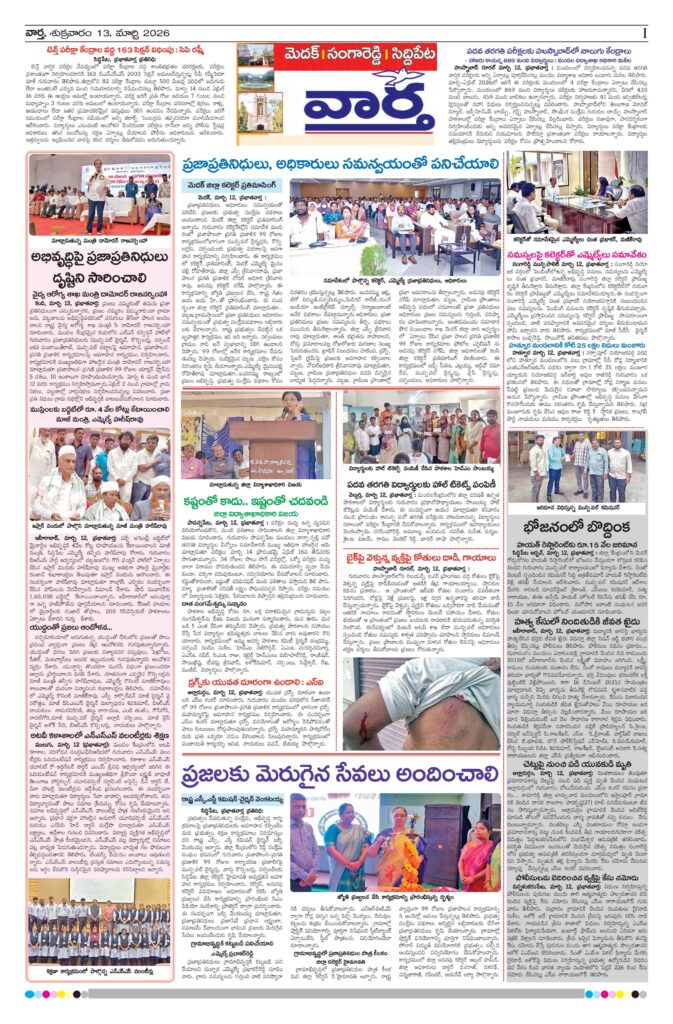 Medak Tab - 13 Mar 2026
