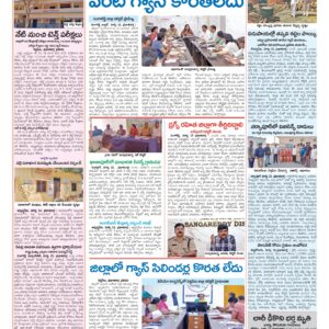 Medak Tab - 14 Mar 2026