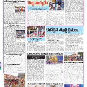 Medak Tab - 16 Mar 2026