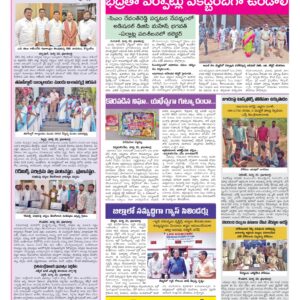 Medak Tab - 21 Mar 2026