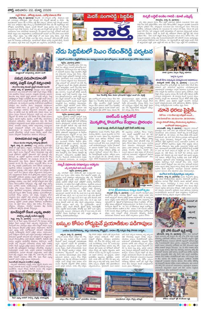 Medak Tab - 22 Mar 2026