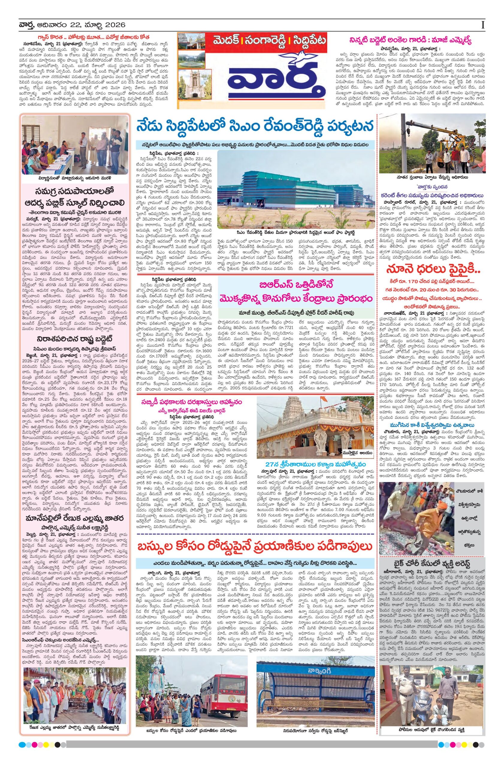 Medak Tab - 22 Mar 2026