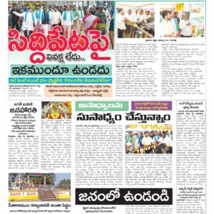 Medak Tab - 23 Mar 2026