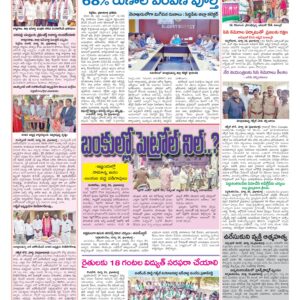 Medak Tab - 27 Mar 2026