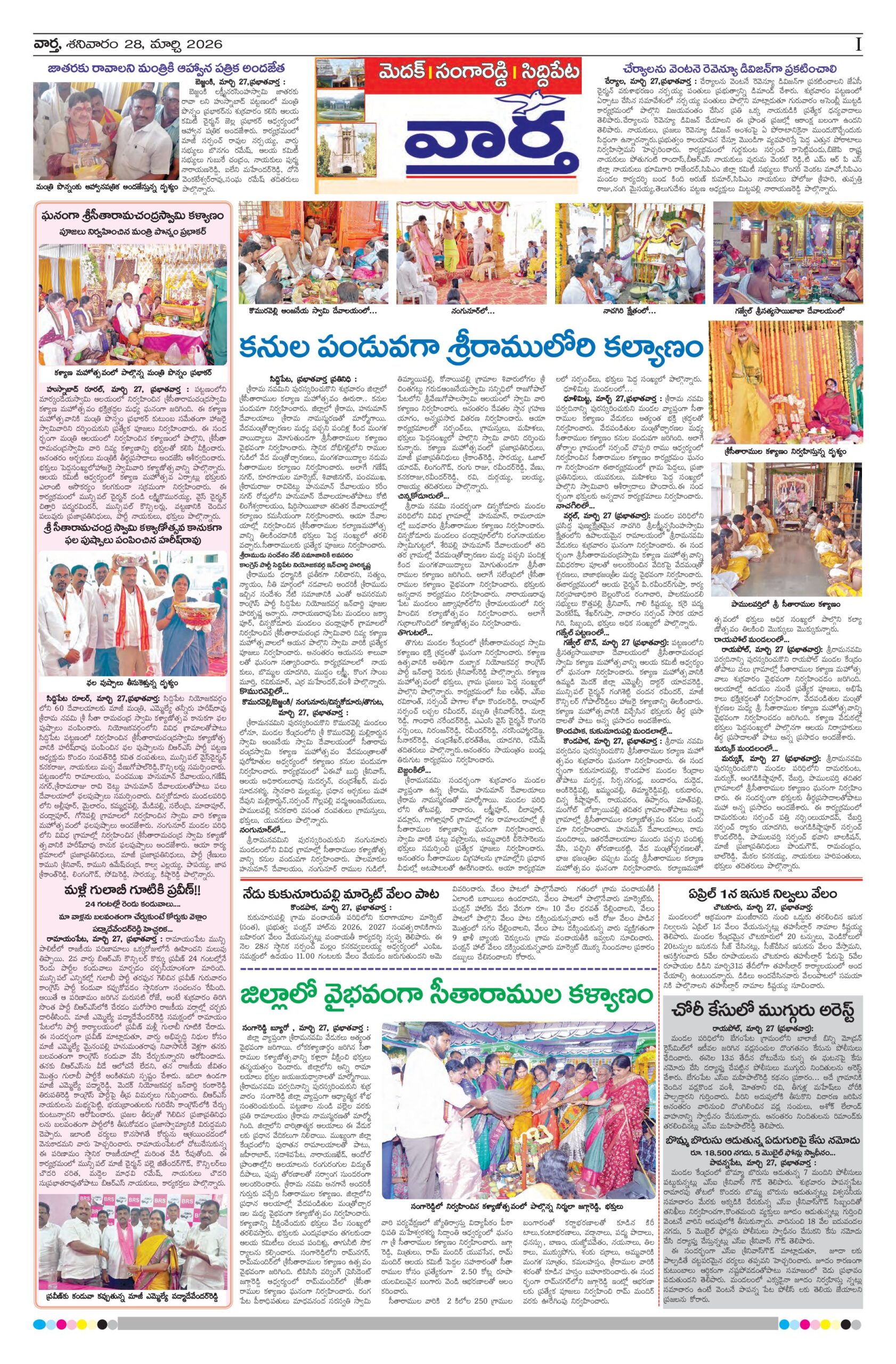 Medak Tab - 28 Mar 2026