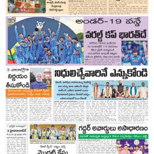 Nalgonda Main - 07 Feb 2026