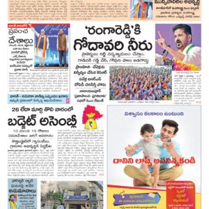 Nalgonda Main - 08 Feb 2026