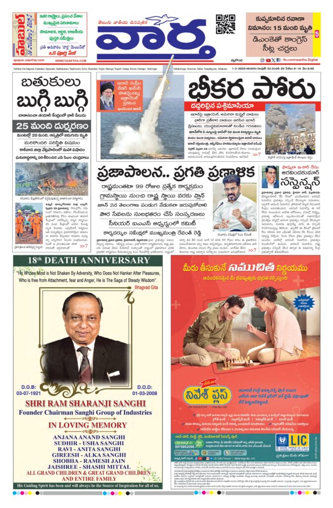 Nalgonda Main - 01 Mar 2026