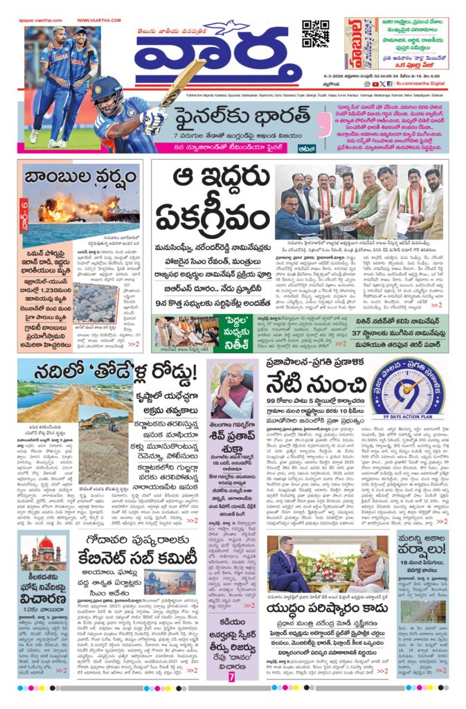 Nalgonda Main - 06 Mar 2026