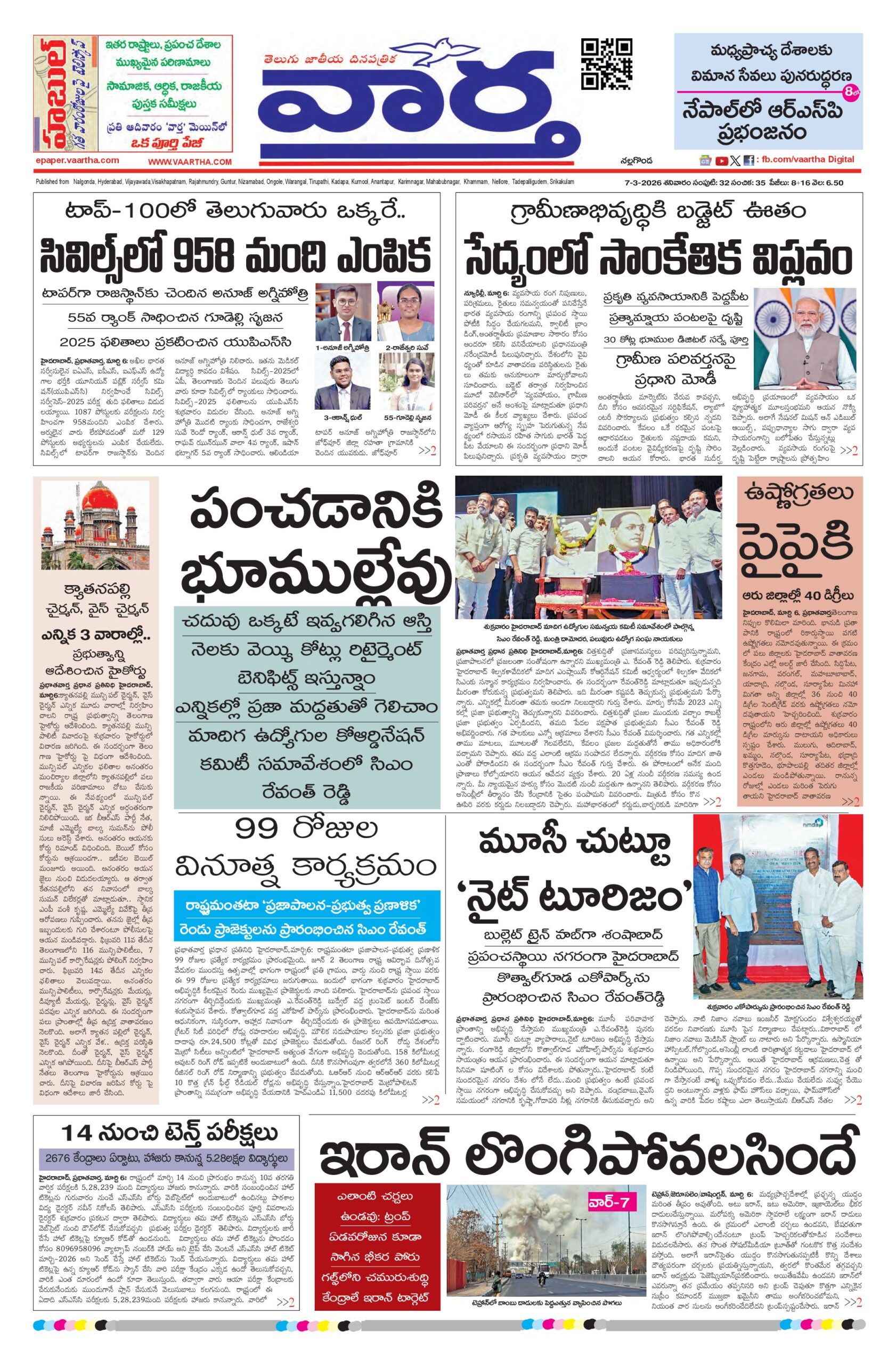 Nalgonda Main - 07 Mar 2026
