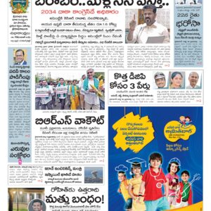 Nalgonda Main - 19 Mar 2026