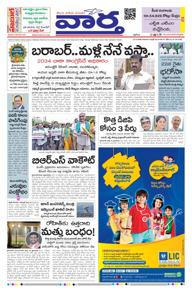 Nalgonda Main - 19 Mar 2026