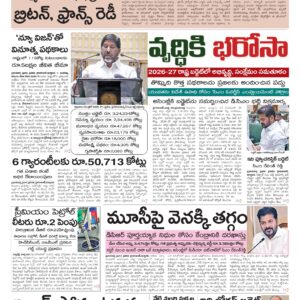 Nalgonda Main - 21 Mar 2026