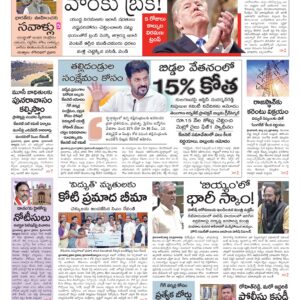 Nalgonda Main - 24 Mar 2026