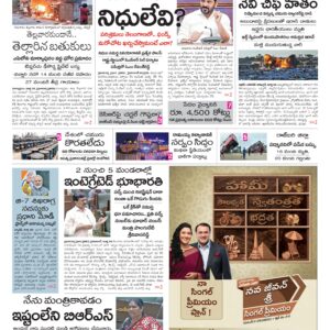 Nalgonda Main - 27 Mar 2026