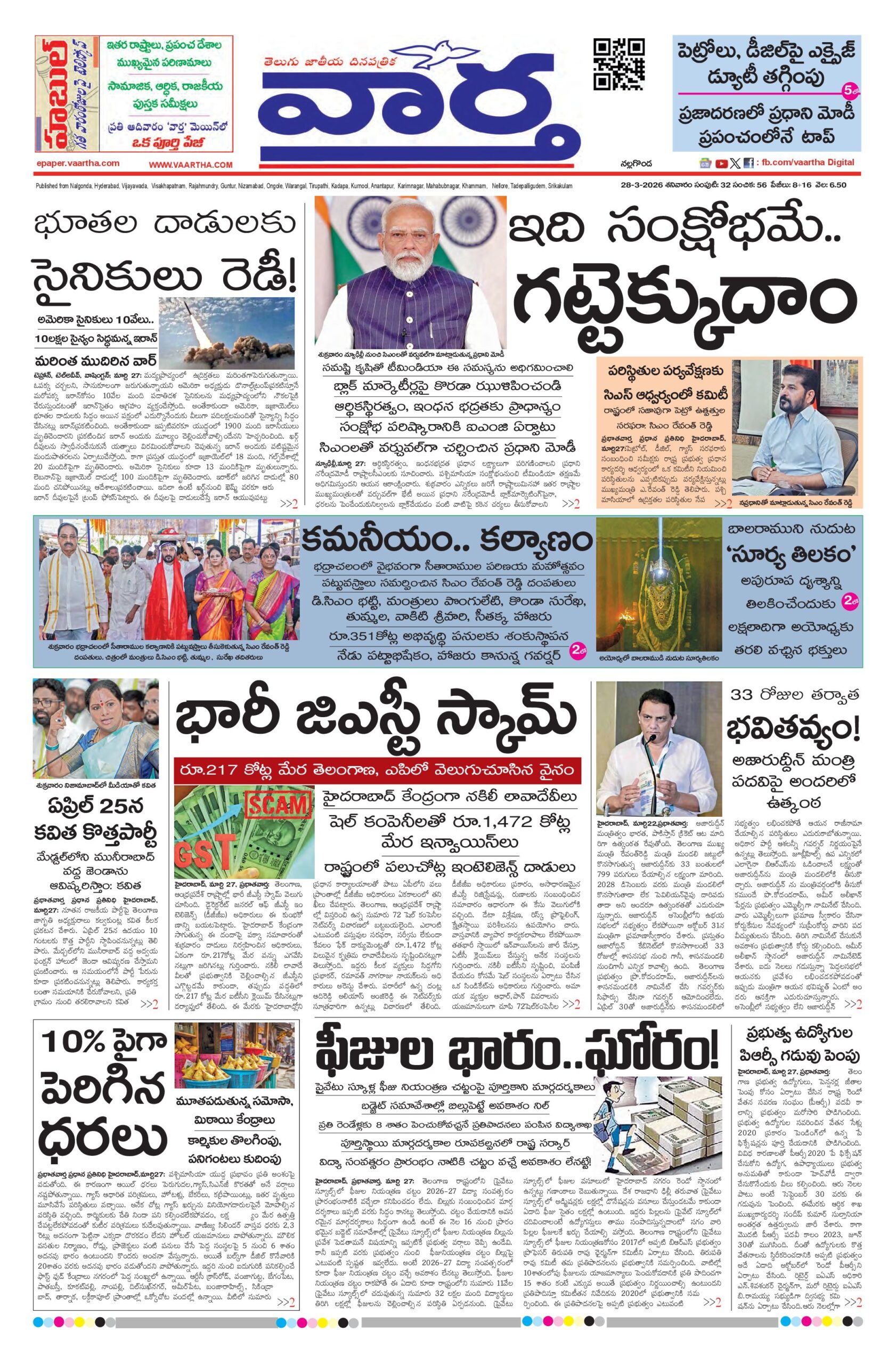 Nalgonda Main - 28 Mar 2026