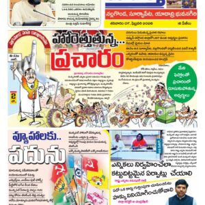 Nalgonda Tab - 07 Feb 2026