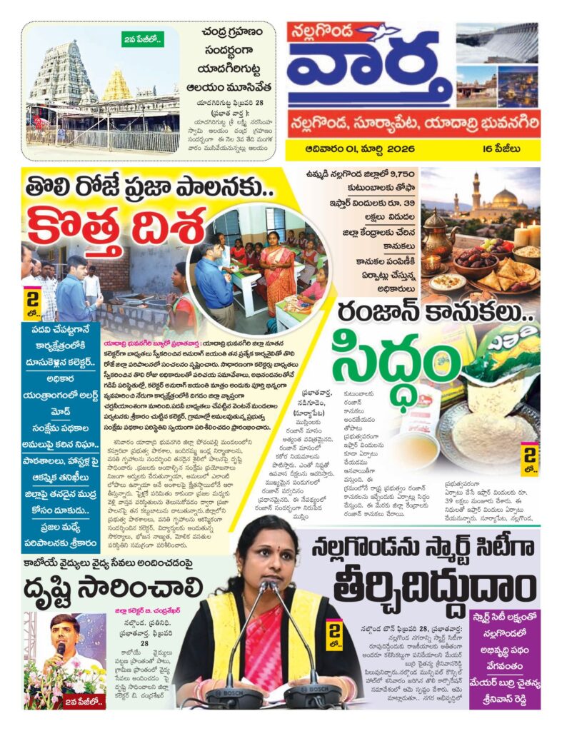 Nalgonda Tab - 01 Mar 2026
