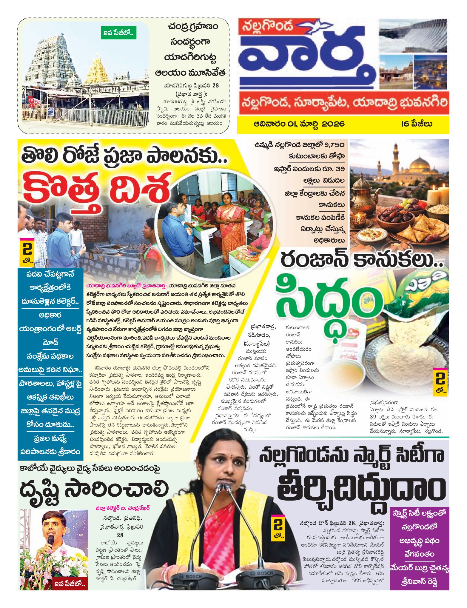 Nalgonda Tab - 01 Mar 2026