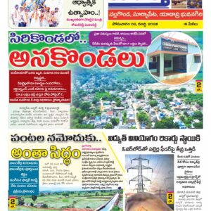 Nalgonda Tab - 02 Mar 2026