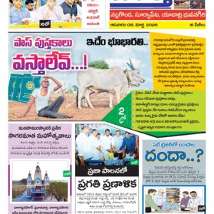 Nalgonda Tab - 08 Mar 2026