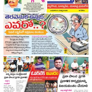 Nalgonda Tab - 11 Mar 2026