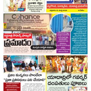 Nalgonda Tab - 13 Mar 2026