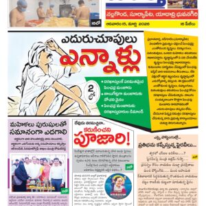 Nalgonda Tab - 15 Mar 2026