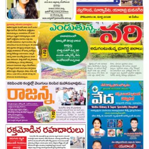 Nalgonda Tab - 16 Mar 2026