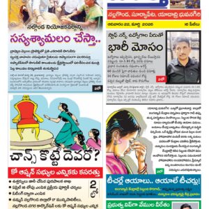Nalgonda Tab - 22 Mar 2026