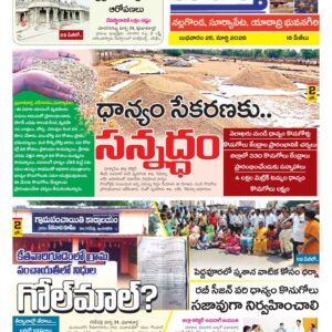 Nalgonda Tab - 25 Mar 2026