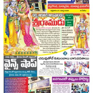 Nalgonda Tab - 27 Mar 2026