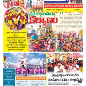 Nalgonda Tab - 28 Mar 2026