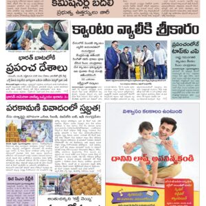 Nellore Main - 08 Feb 2026