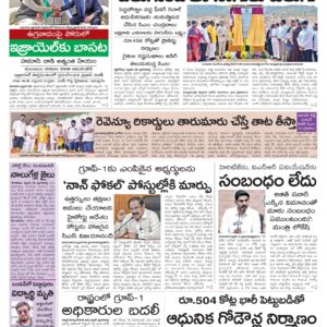 Nellore Main - 26 Feb 2026