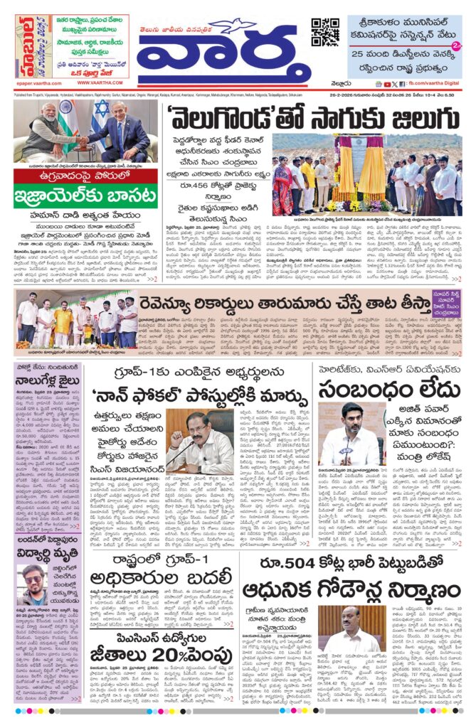 Nellore Main - 26 Feb 2026