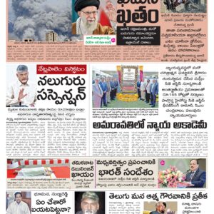 Nellore Main - 02 Mar 2026
