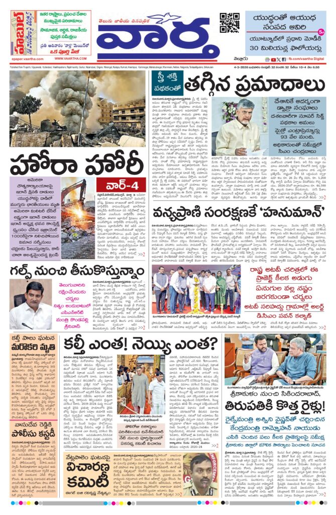 Nellore Main - 04 Mar 2026