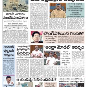 Nellore Main - 05 Mar 2026