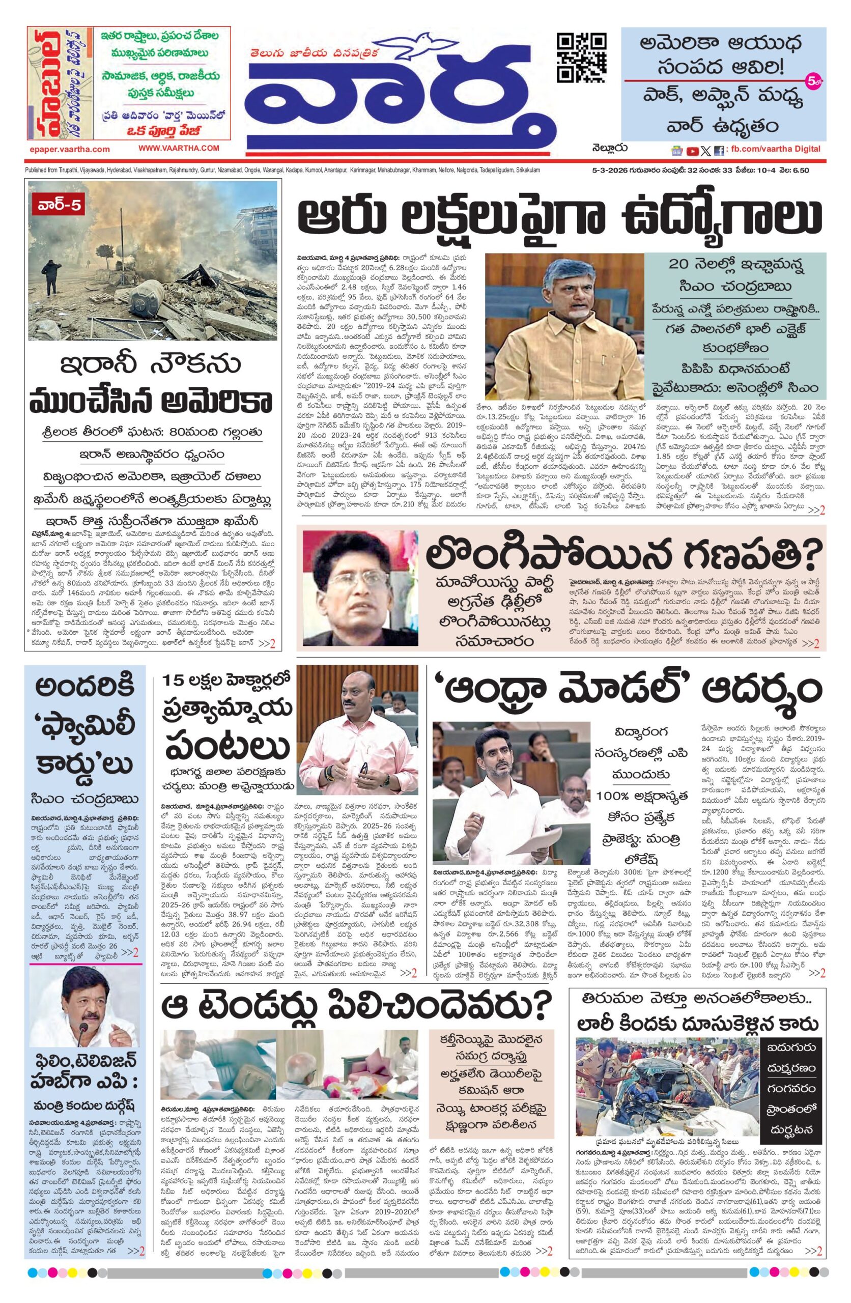 Nellore Main - 05 Mar 2026