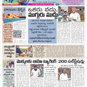 Nellore Main - 06 Mar 2026