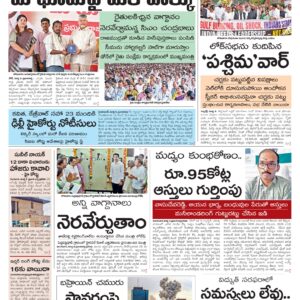 Nellore Main - 10 Mar 2026